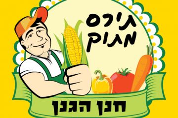 תירס